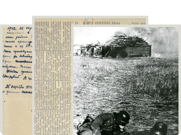 Документы и материалы